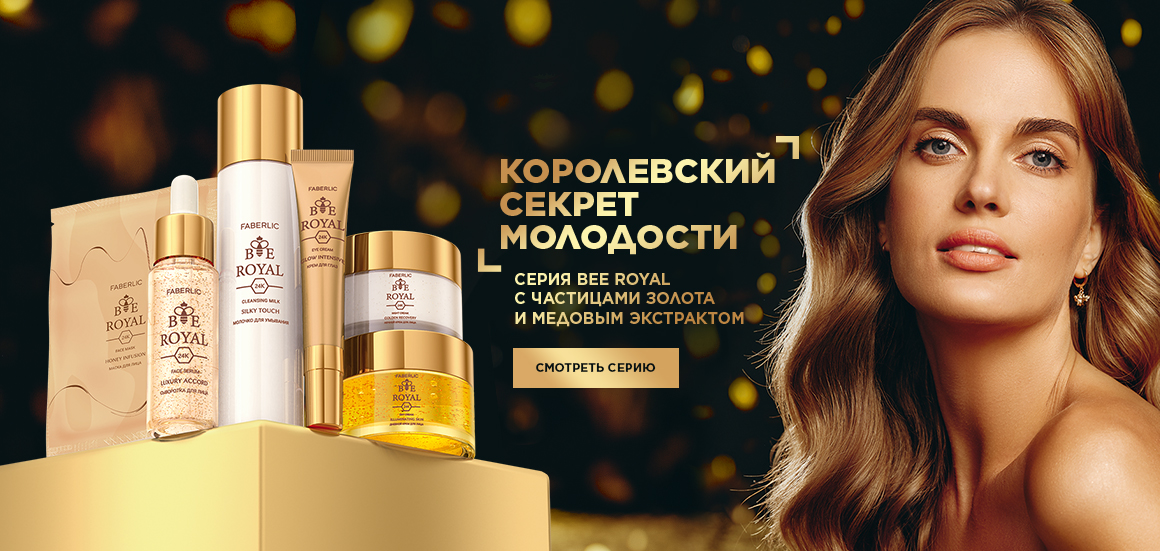 Официальный сайт Faberlic (Фаберлик), информация о продукции, выбор ...
