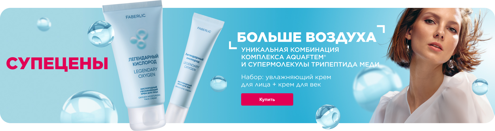 Баннер