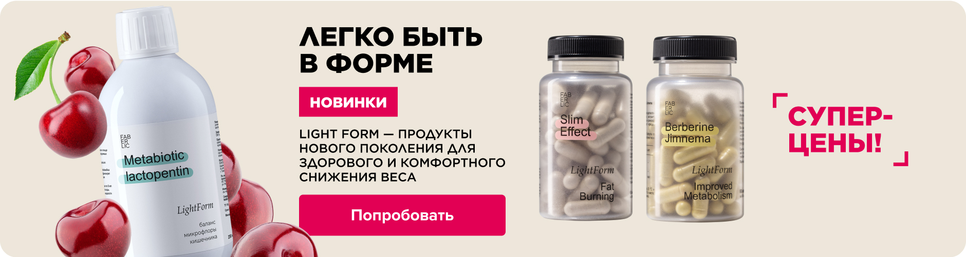 Баннер
