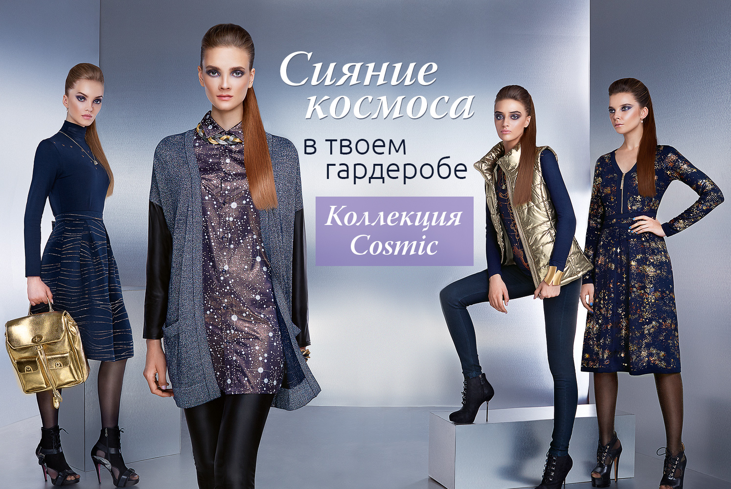 Now collection. Женская коллекция одежды. Новая коллекция женской одежды. Новая коллекция одежды Фаберлик. Одежда каталога Фаберлик женская.