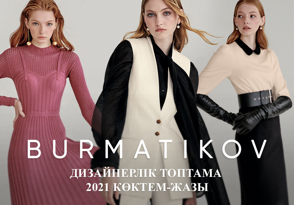 Колготки мен көйлек киіп келді Колготки мен көйлек киіп келді