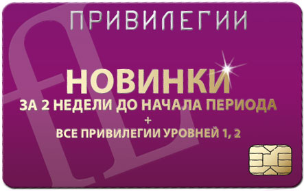 VIP new 3
