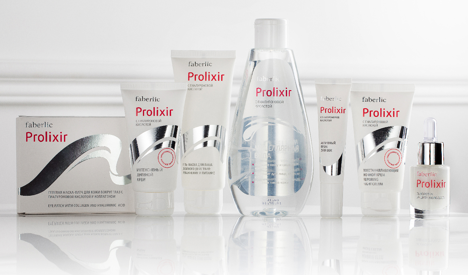 Faberlic prolixir